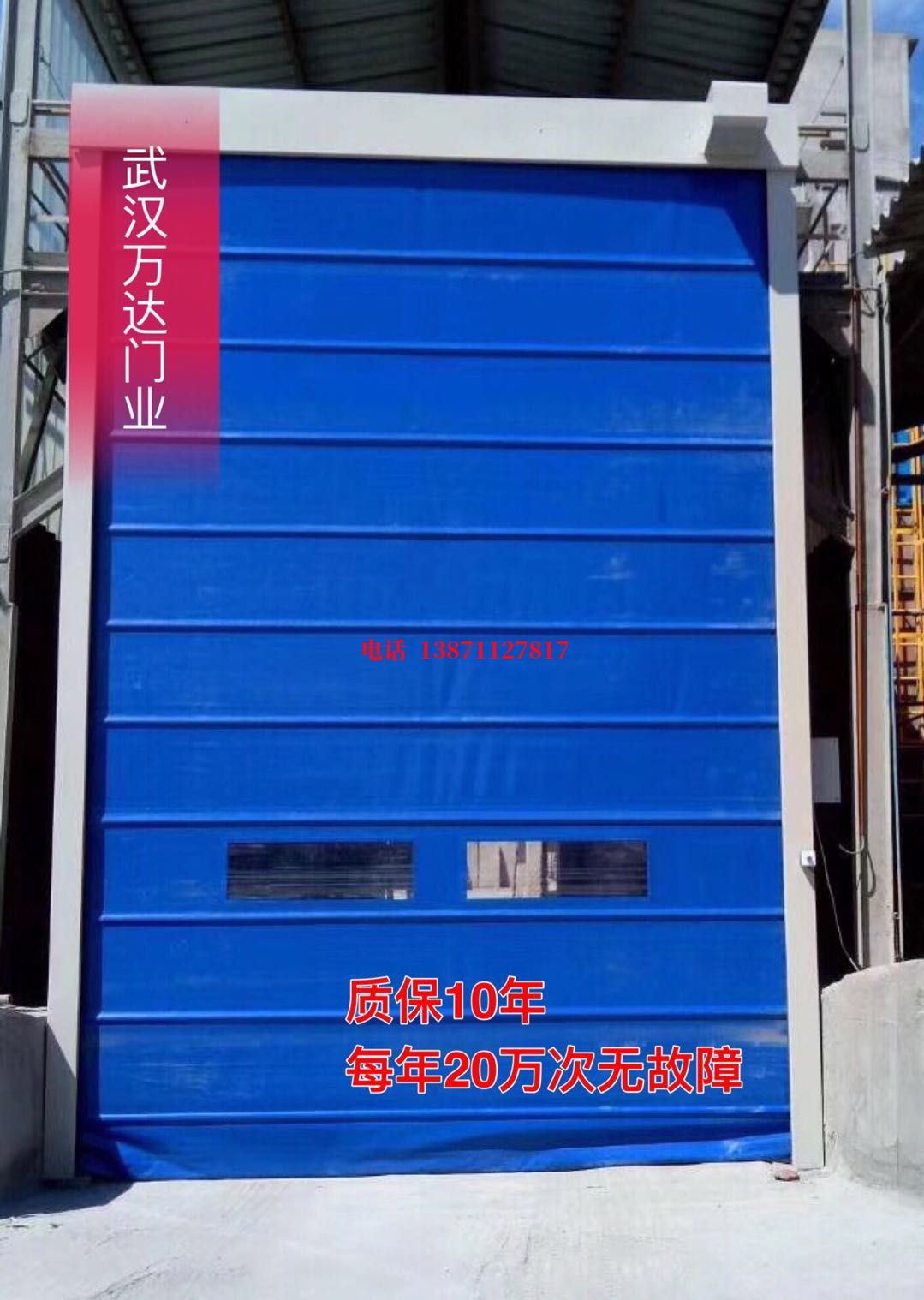 贡山防爆卷帘门_COPY